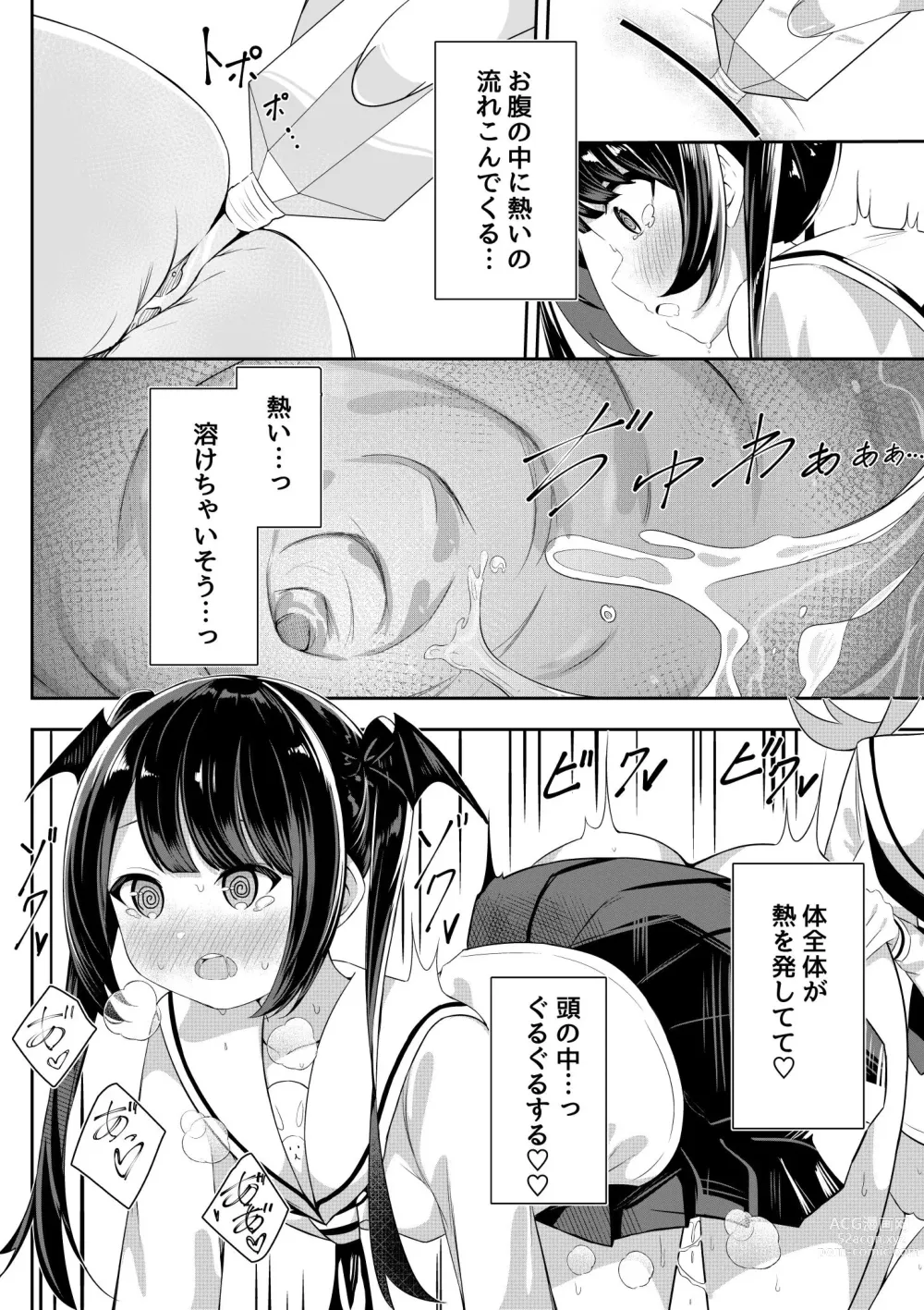 Page 16 of doujinshi Kaeriuchi Yuri Sex 2