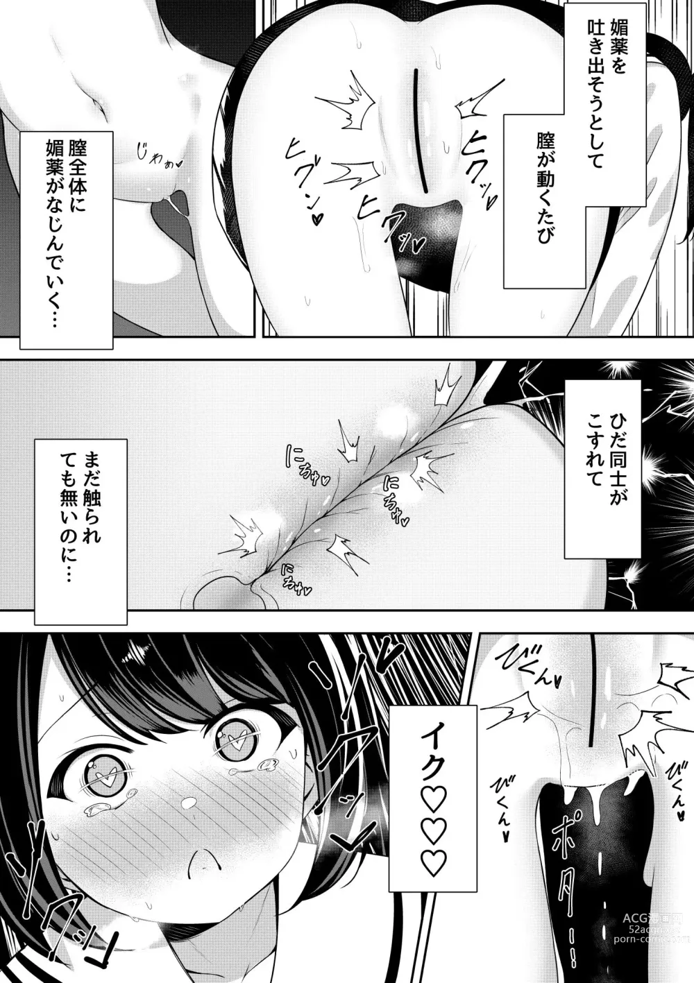 Page 17 of doujinshi Kaeriuchi Yuri Sex 2