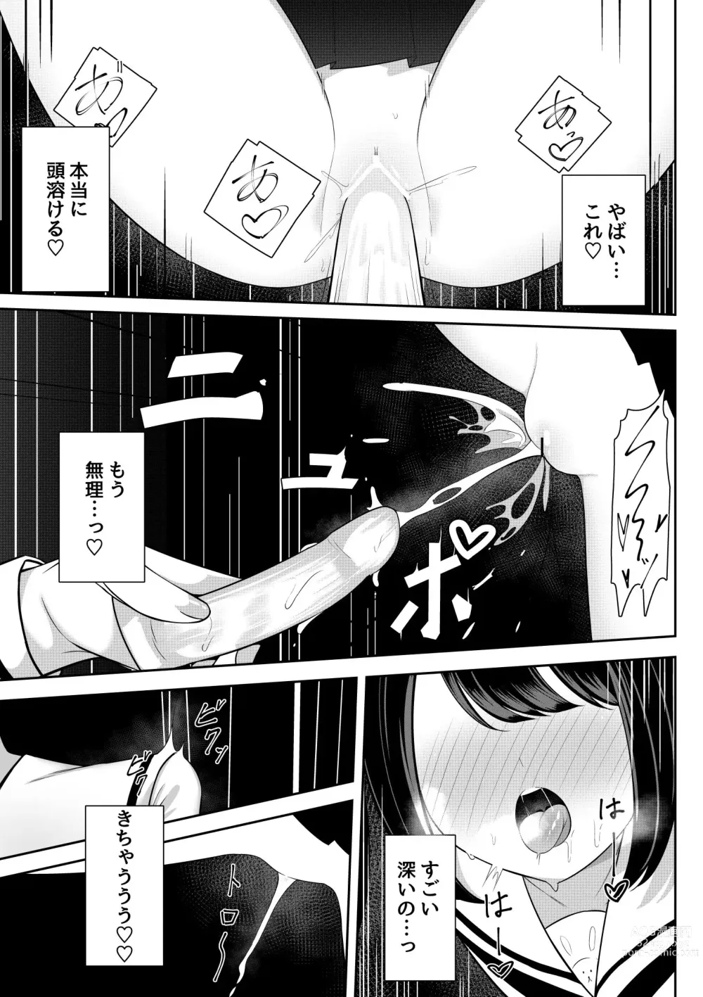 Page 23 of doujinshi Kaeriuchi Yuri Sex 2