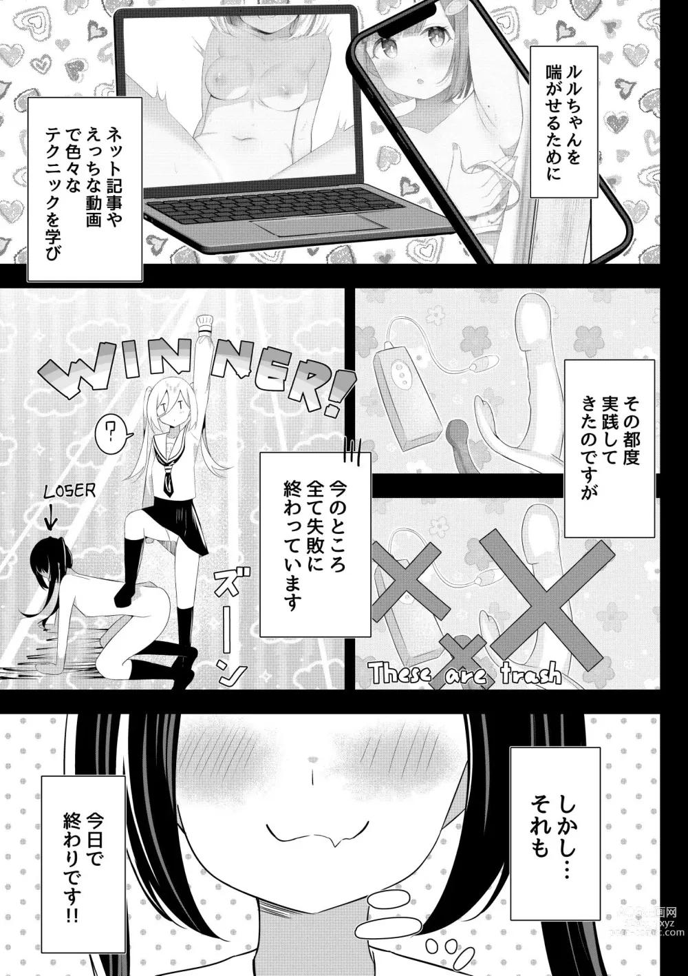 Page 5 of doujinshi Kaeriuchi Yuri Sex 2