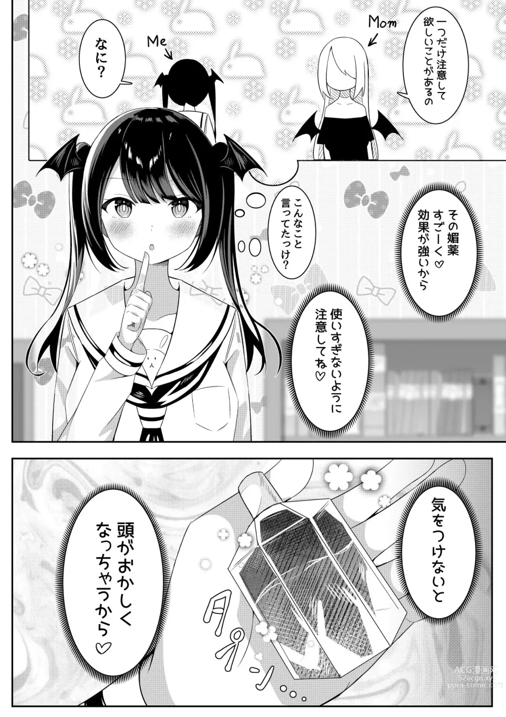 Page 8 of doujinshi Kaeriuchi Yuri Sex 2