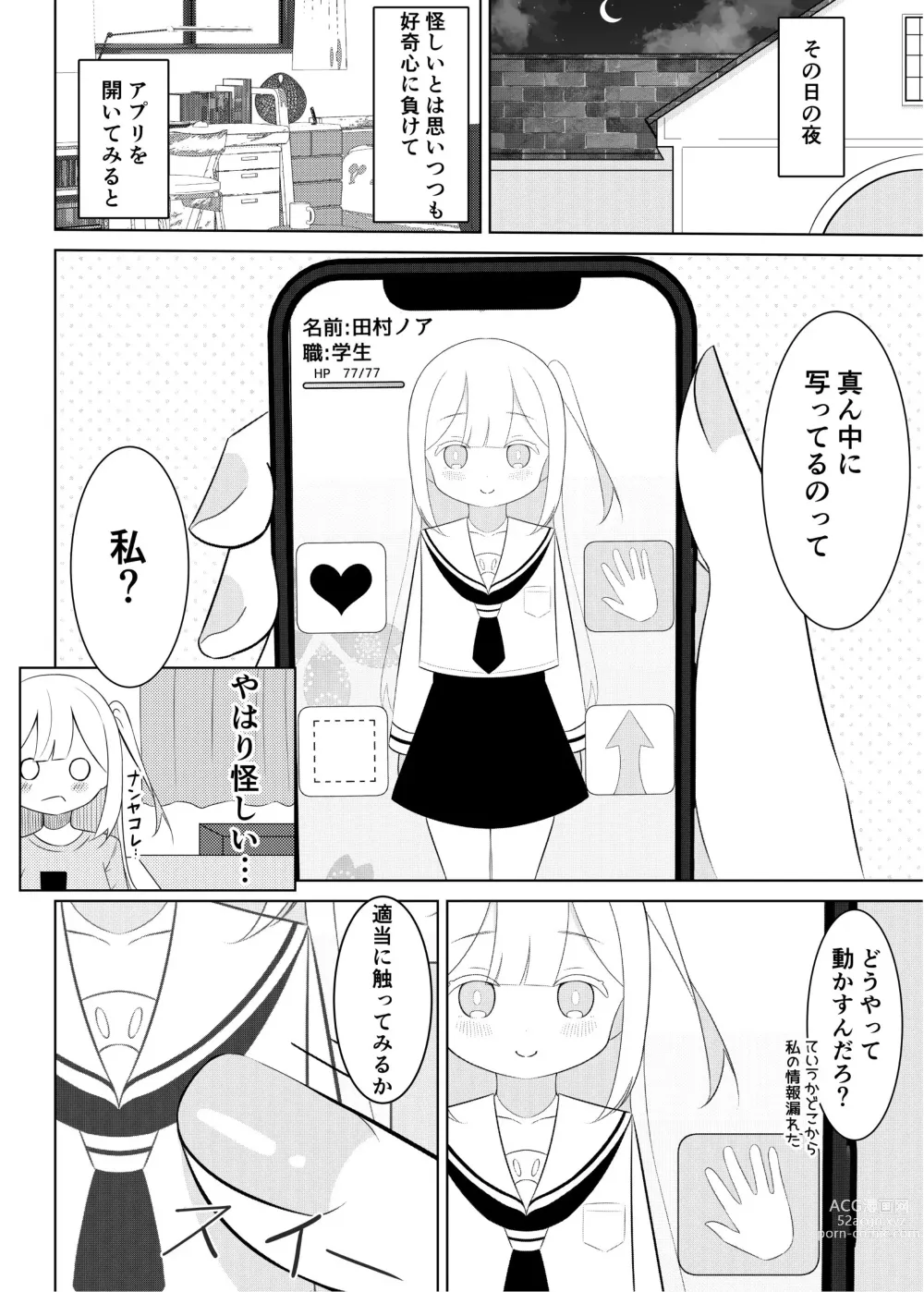 Page 29 of doujinshi Ojou-sama Gakkou  no Hoken no Jugyou wa Seneiteki desu