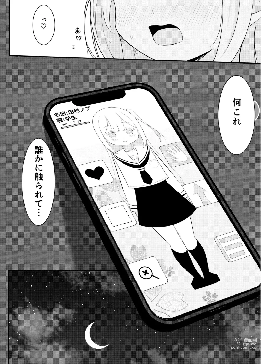 Page 31 of doujinshi Ojou-sama Gakkou  no Hoken no Jugyou wa Seneiteki desu