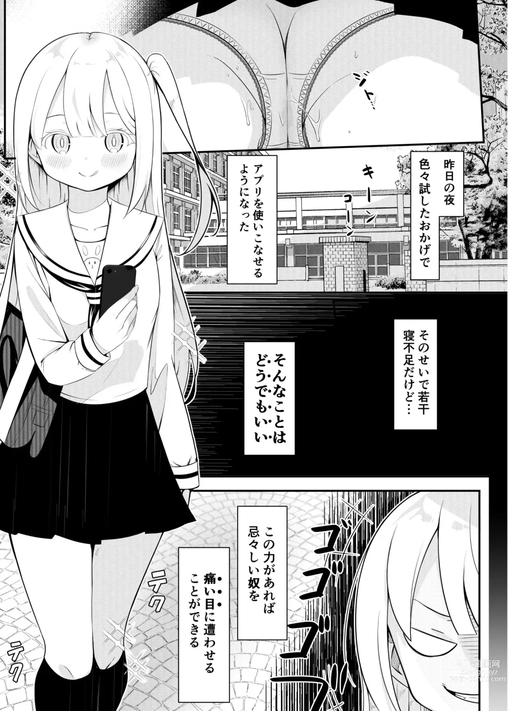 Page 32 of doujinshi Ojou-sama Gakkou  no Hoken no Jugyou wa Seneiteki desu