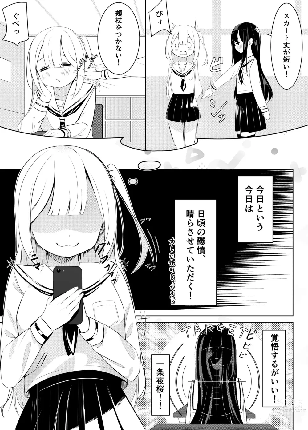 Page 34 of doujinshi Ojou-sama Gakkou  no Hoken no Jugyou wa Seneiteki desu