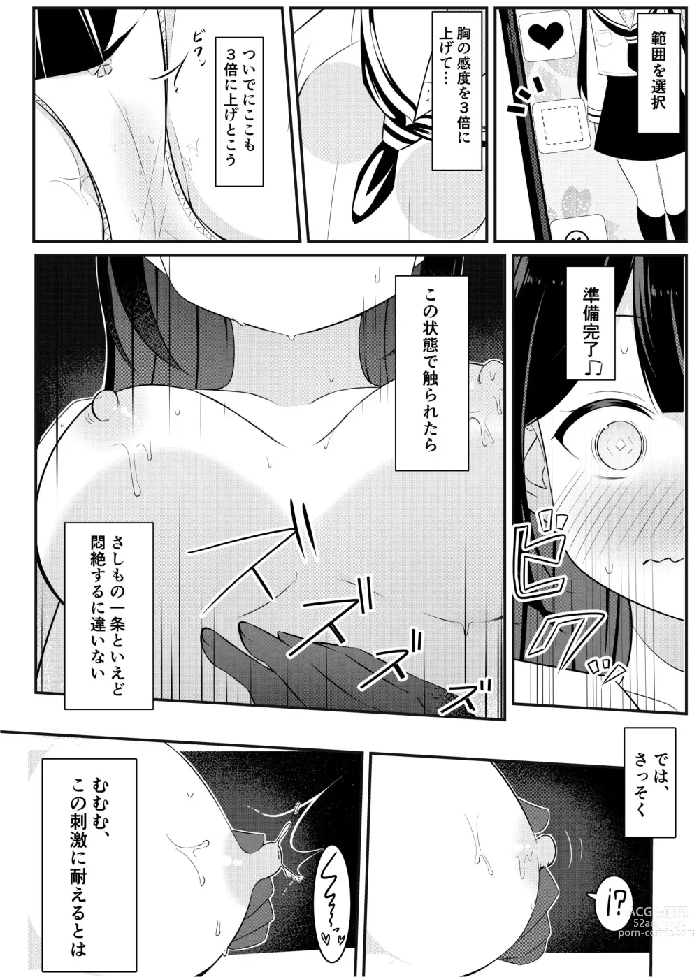 Page 39 of doujinshi Ojou-sama Gakkou  no Hoken no Jugyou wa Seneiteki desu