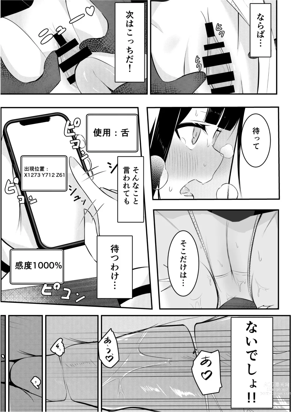 Page 40 of doujinshi Ojou-sama Gakkou  no Hoken no Jugyou wa Seneiteki desu