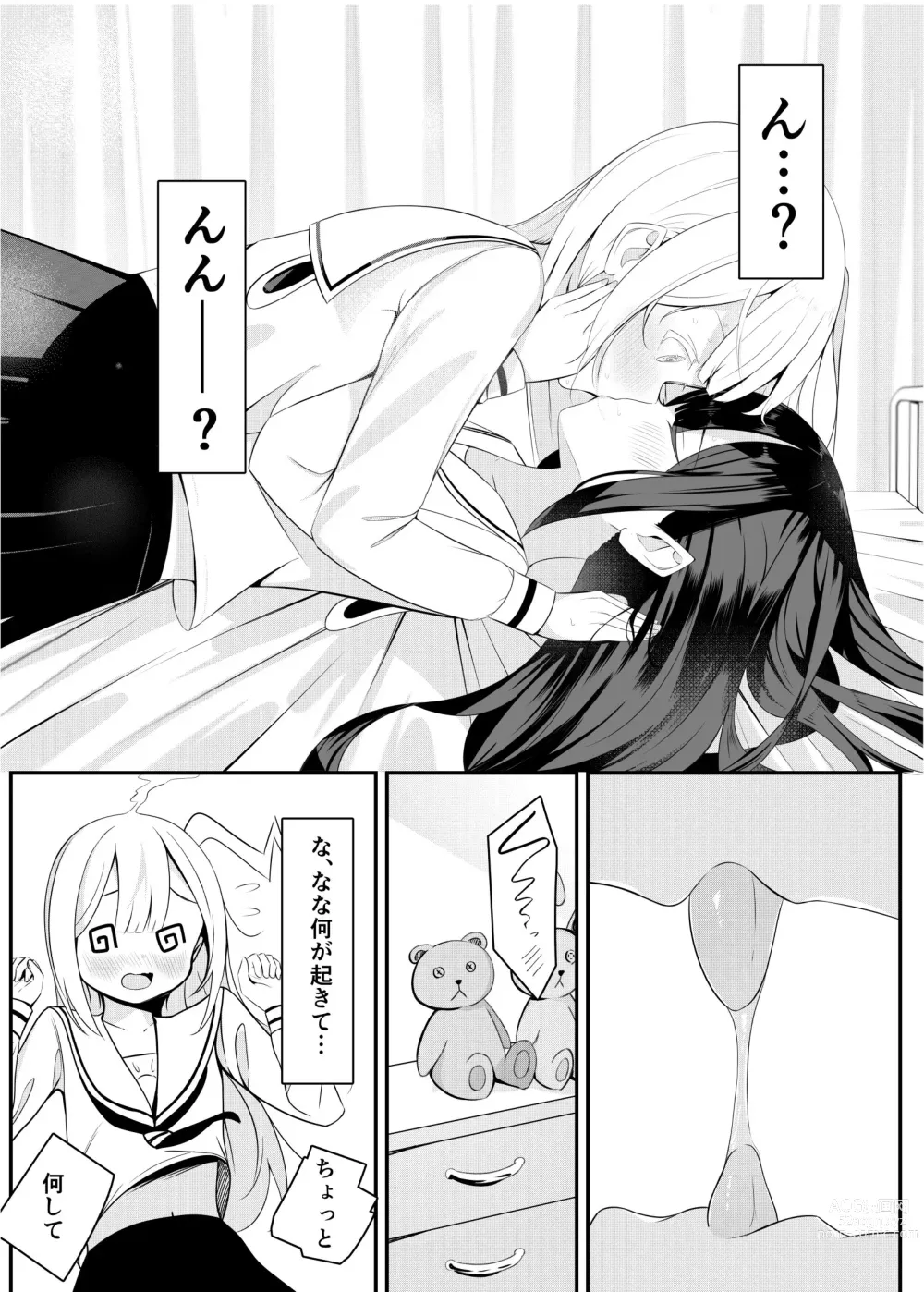 Page 42 of doujinshi Ojou-sama Gakkou  no Hoken no Jugyou wa Seneiteki desu