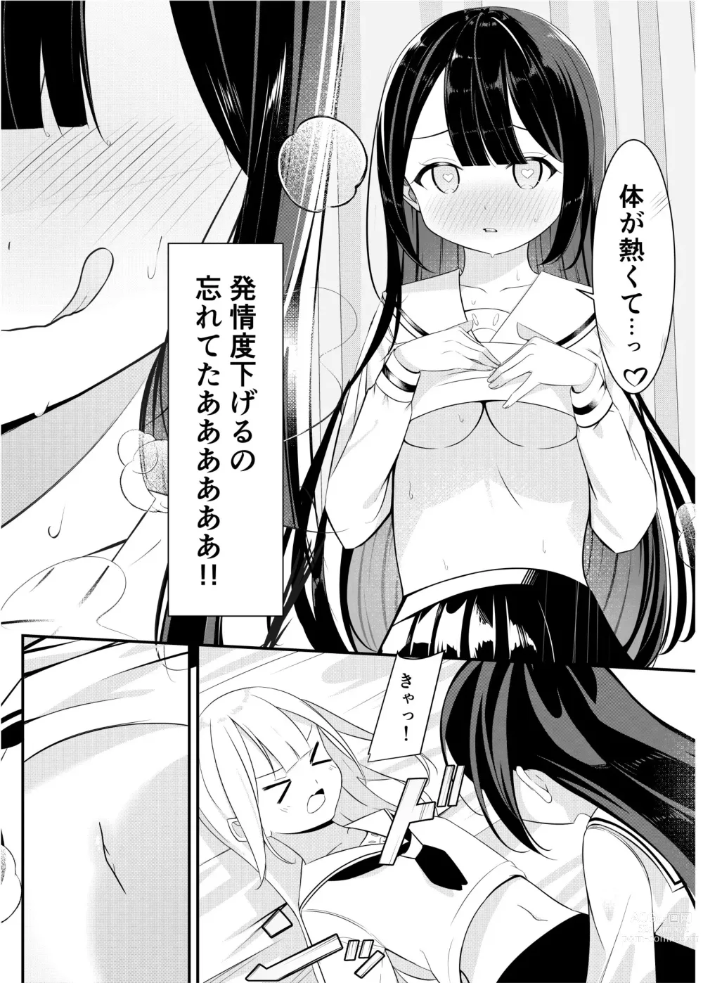 Page 43 of doujinshi Ojou-sama Gakkou  no Hoken no Jugyou wa Seneiteki desu