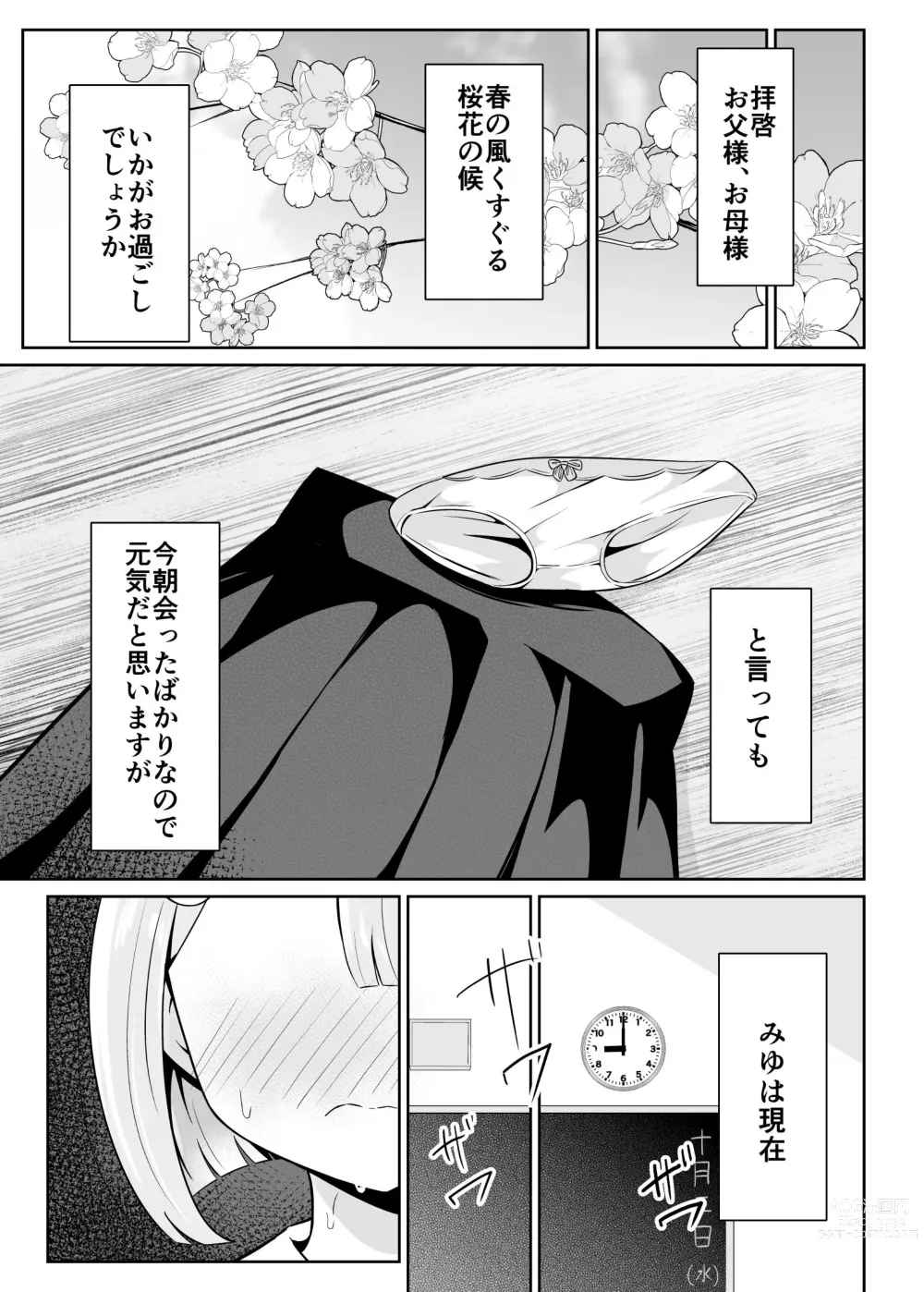 Page 6 of doujinshi Ojou-sama Gakkou  no Hoken no Jugyou wa Seneiteki desu