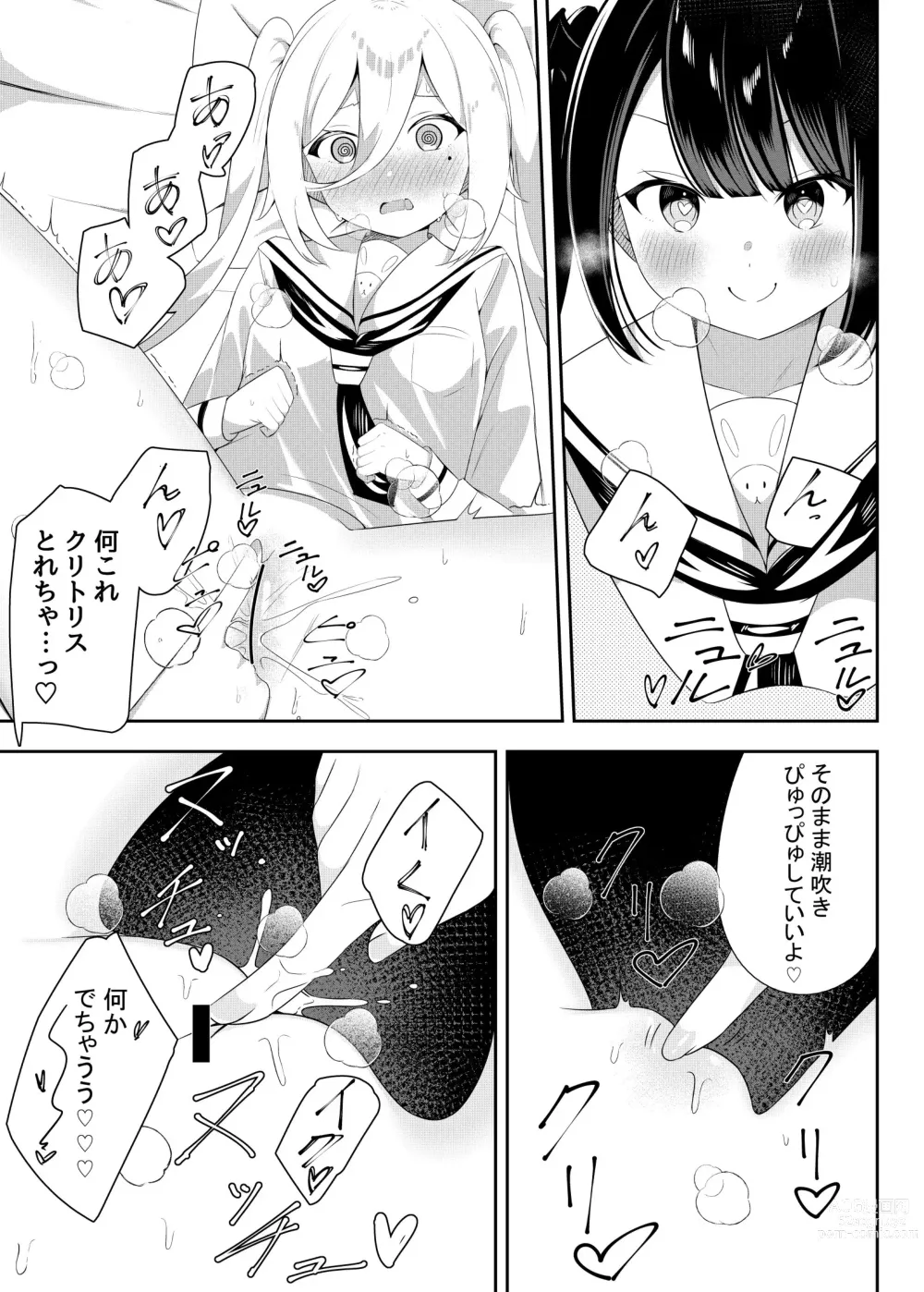 Page 54 of doujinshi Ojou-sama Gakkou  no Hoken no Jugyou wa Seneiteki desu