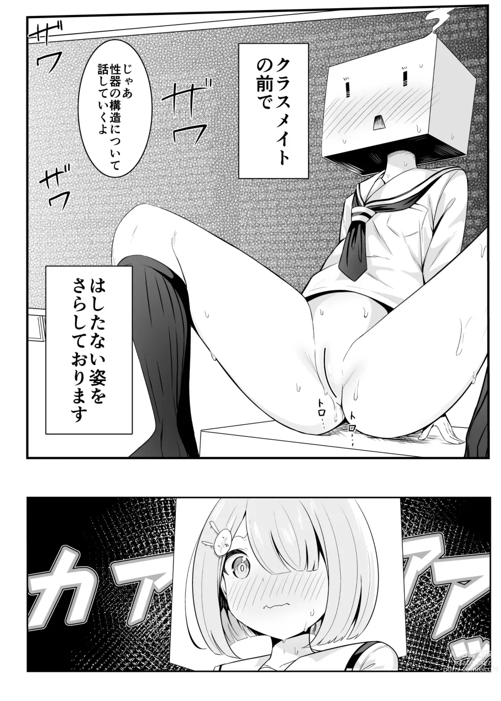 Page 7 of doujinshi Ojou-sama Gakkou  no Hoken no Jugyou wa Seneiteki desu