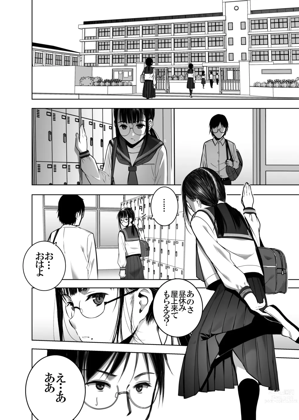 Page 17 of doujinshi Doukyuusei no Uraaka o Mitsuketa no Torihiki ni Eichi na Koto o Shite Morau Hanashi