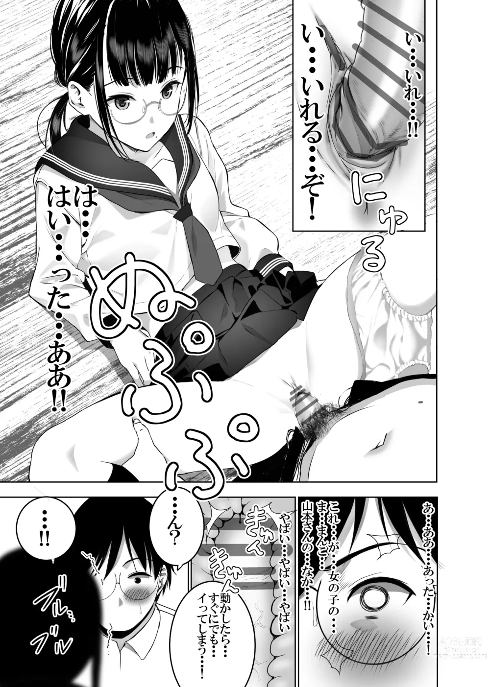 Page 30 of doujinshi Doukyuusei no Uraaka o Mitsuketa no Torihiki ni Eichi na Koto o Shite Morau Hanashi