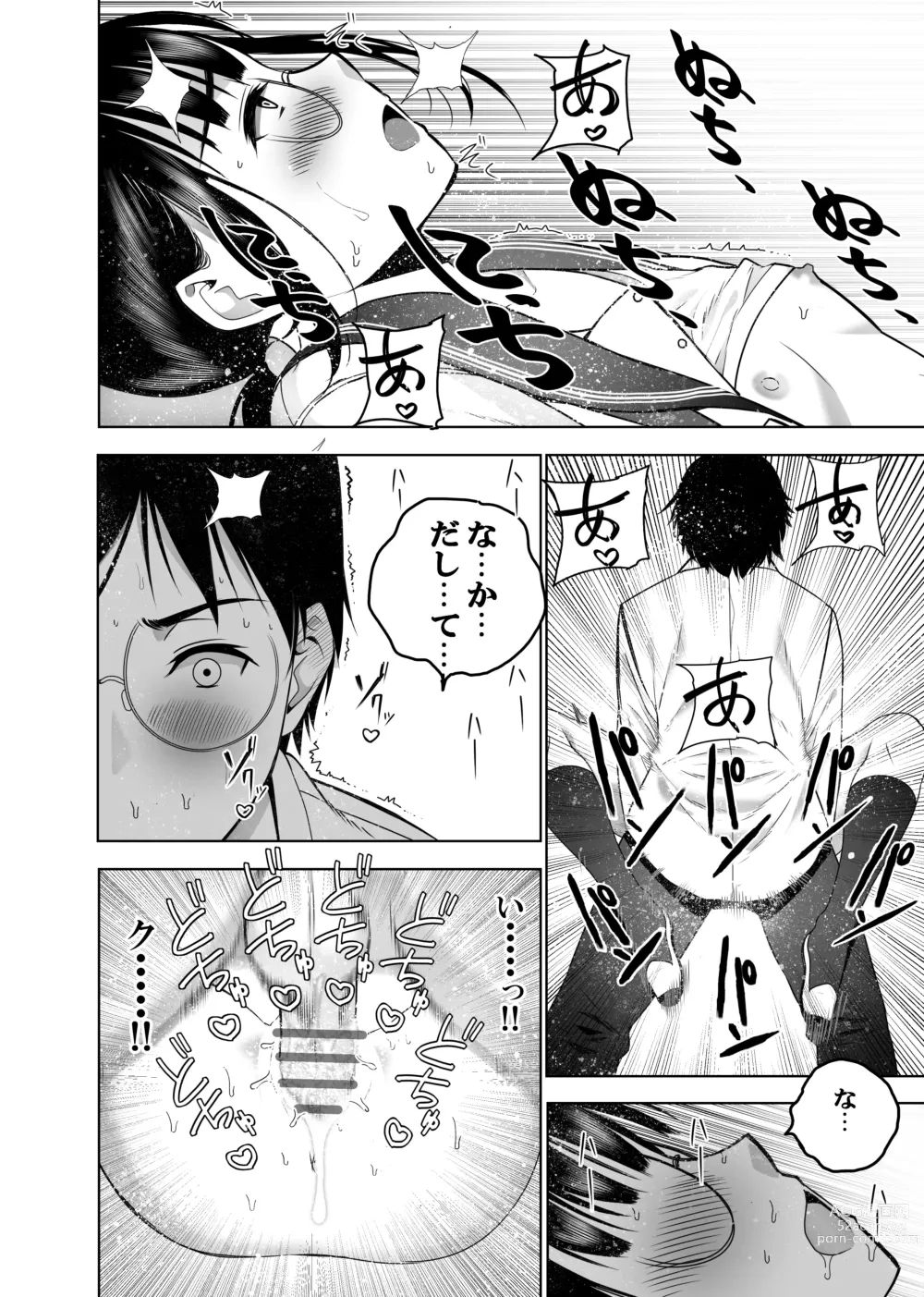 Page 35 of doujinshi Doukyuusei no Uraaka o Mitsuketa no Torihiki ni Eichi na Koto o Shite Morau Hanashi