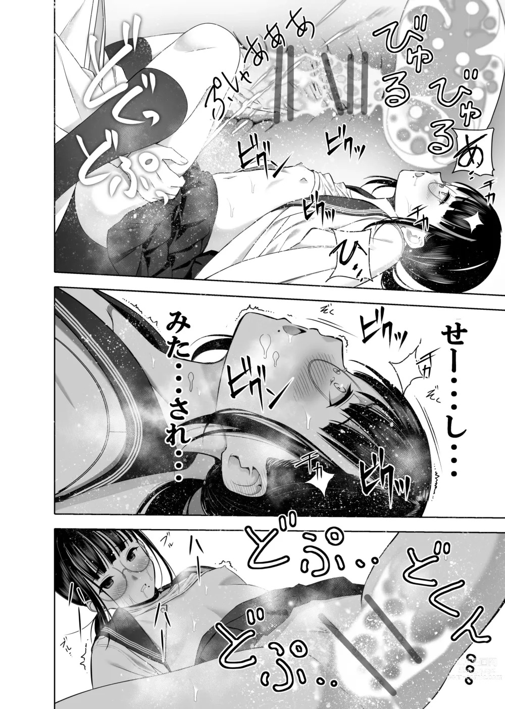 Page 37 of doujinshi Doukyuusei no Uraaka o Mitsuketa no Torihiki ni Eichi na Koto o Shite Morau Hanashi