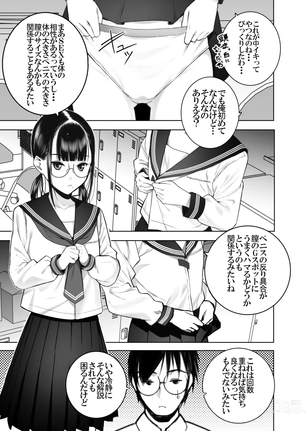 Page 39 of doujinshi Doukyuusei no Uraaka o Mitsuketa no Torihiki ni Eichi na Koto o Shite Morau Hanashi