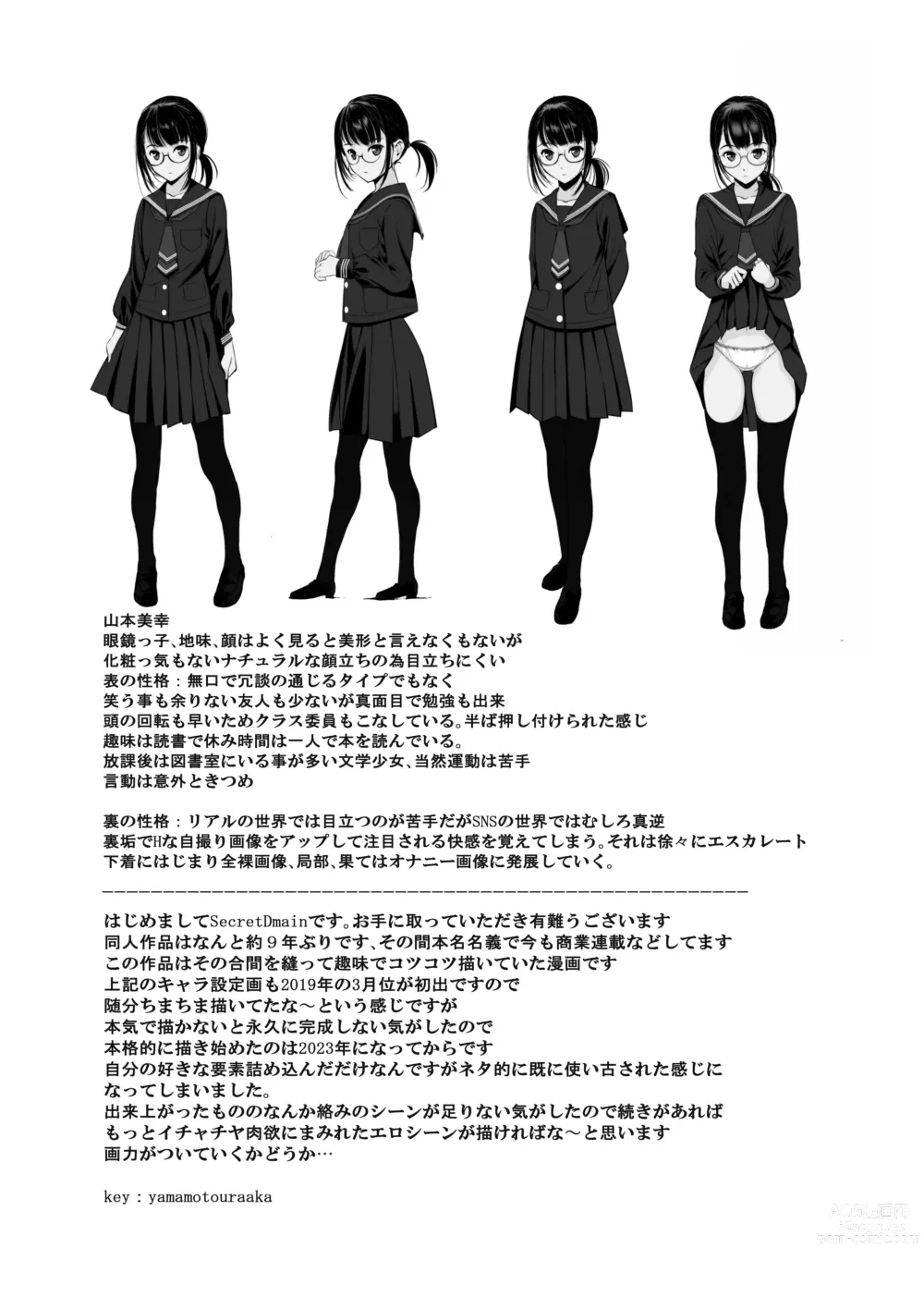 Page 41 of doujinshi Doukyuusei no Uraaka o Mitsuketa no Torihiki ni Eichi na Koto o Shite Morau Hanashi