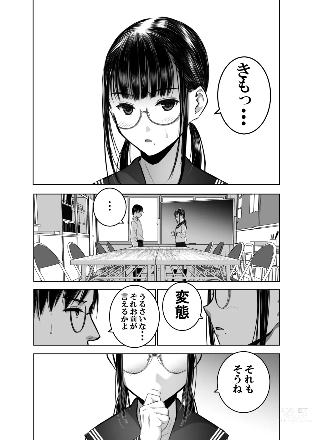 Page 7 of doujinshi Doukyuusei no Uraaka o Mitsuketa no Torihiki ni Eichi na Koto o Shite Morau Hanashi