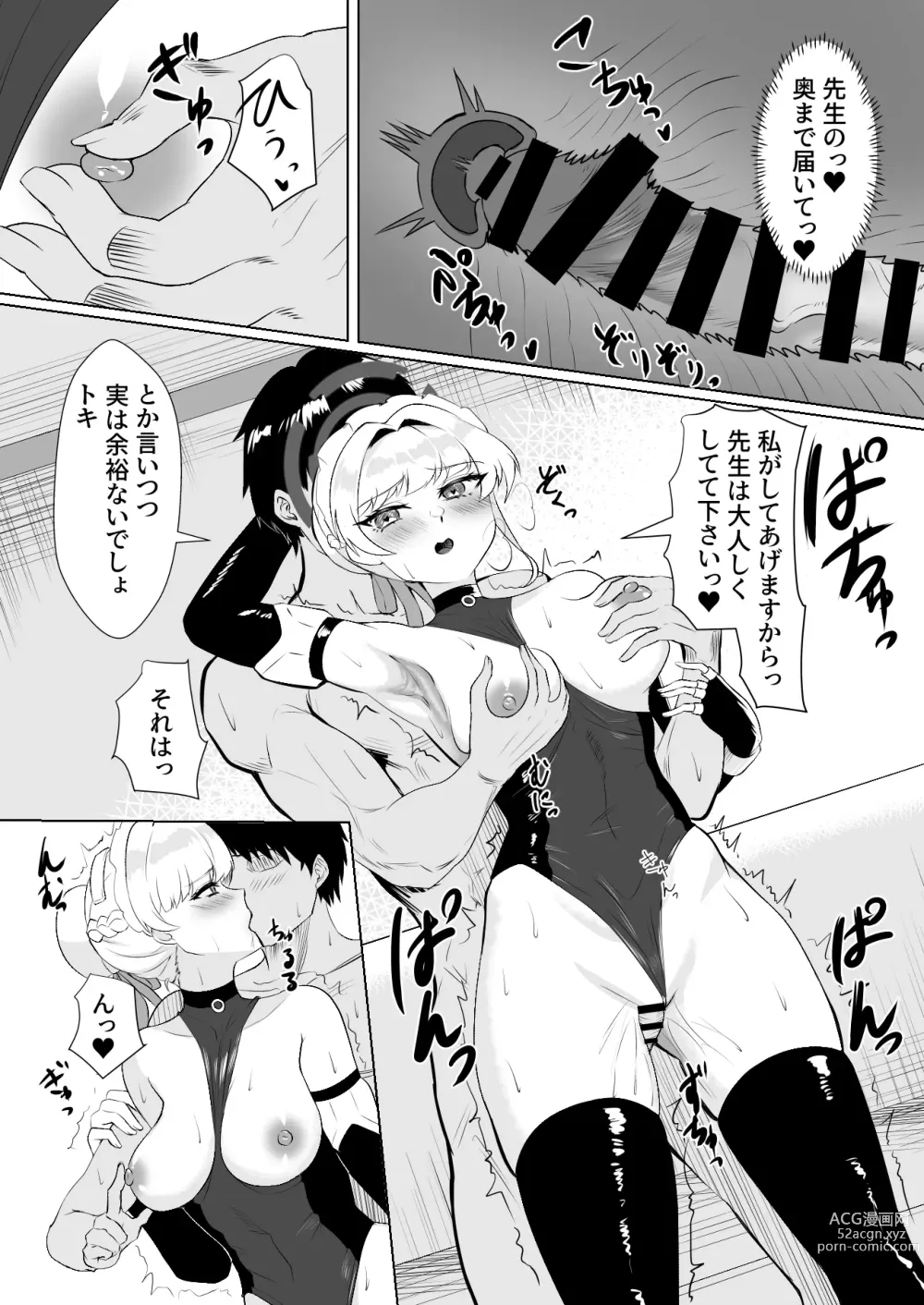 Page 16 of doujinshi Kanpeki na Maid desu node