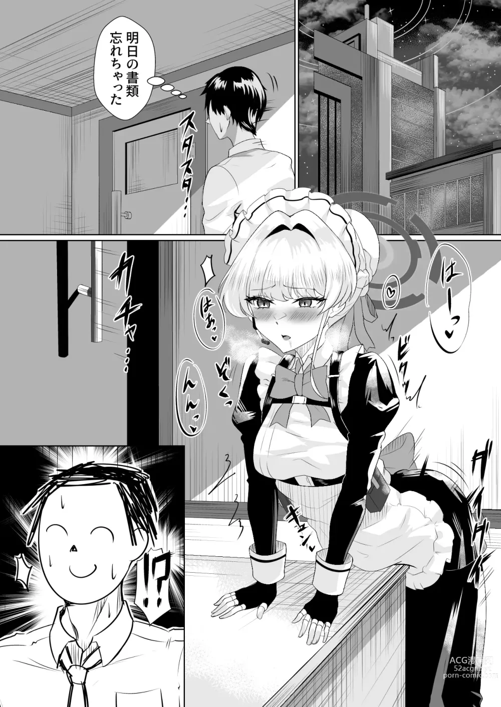 Page 3 of doujinshi Kanpeki na Maid desu node