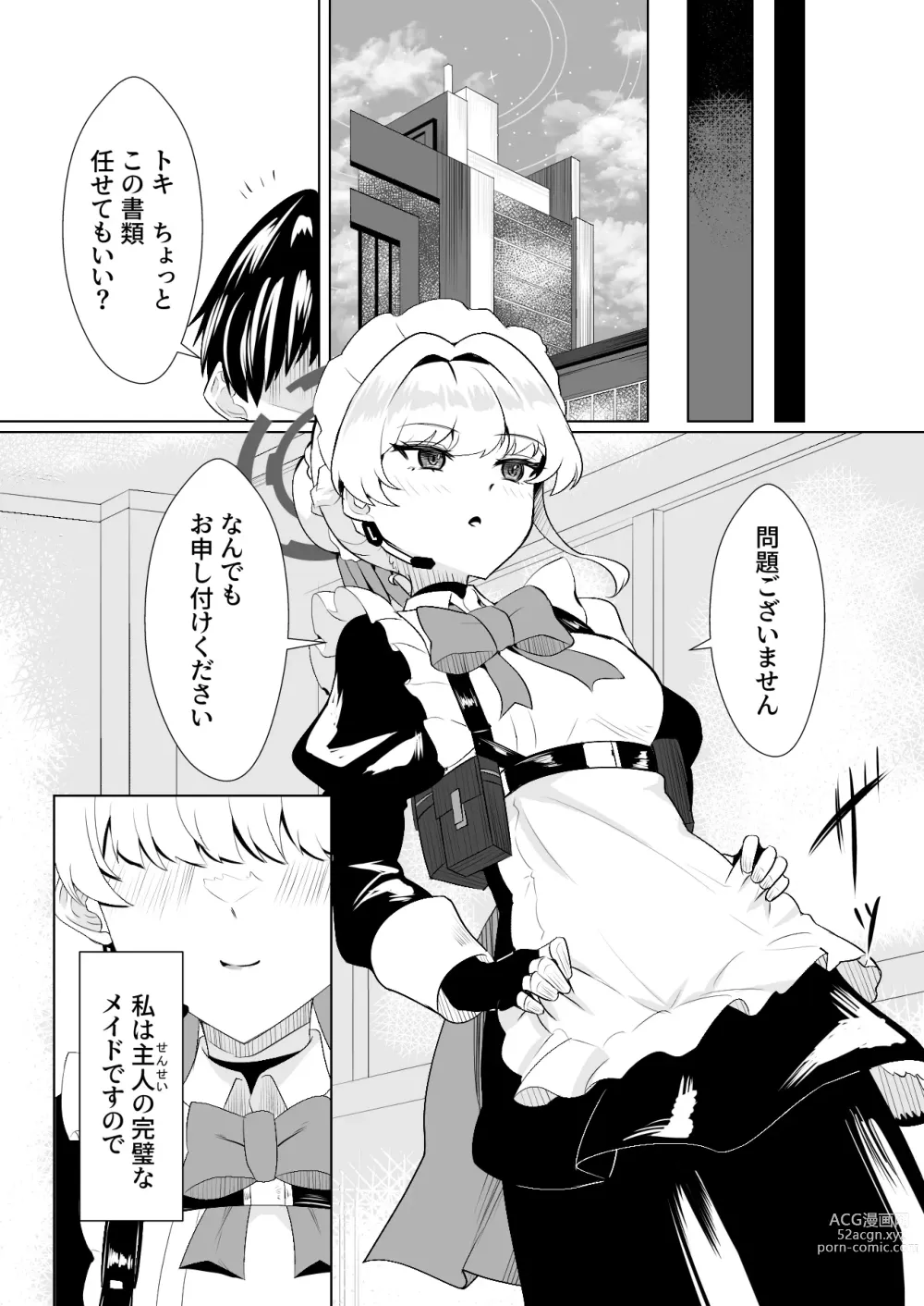 Page 28 of doujinshi Kanpeki na Maid desu node