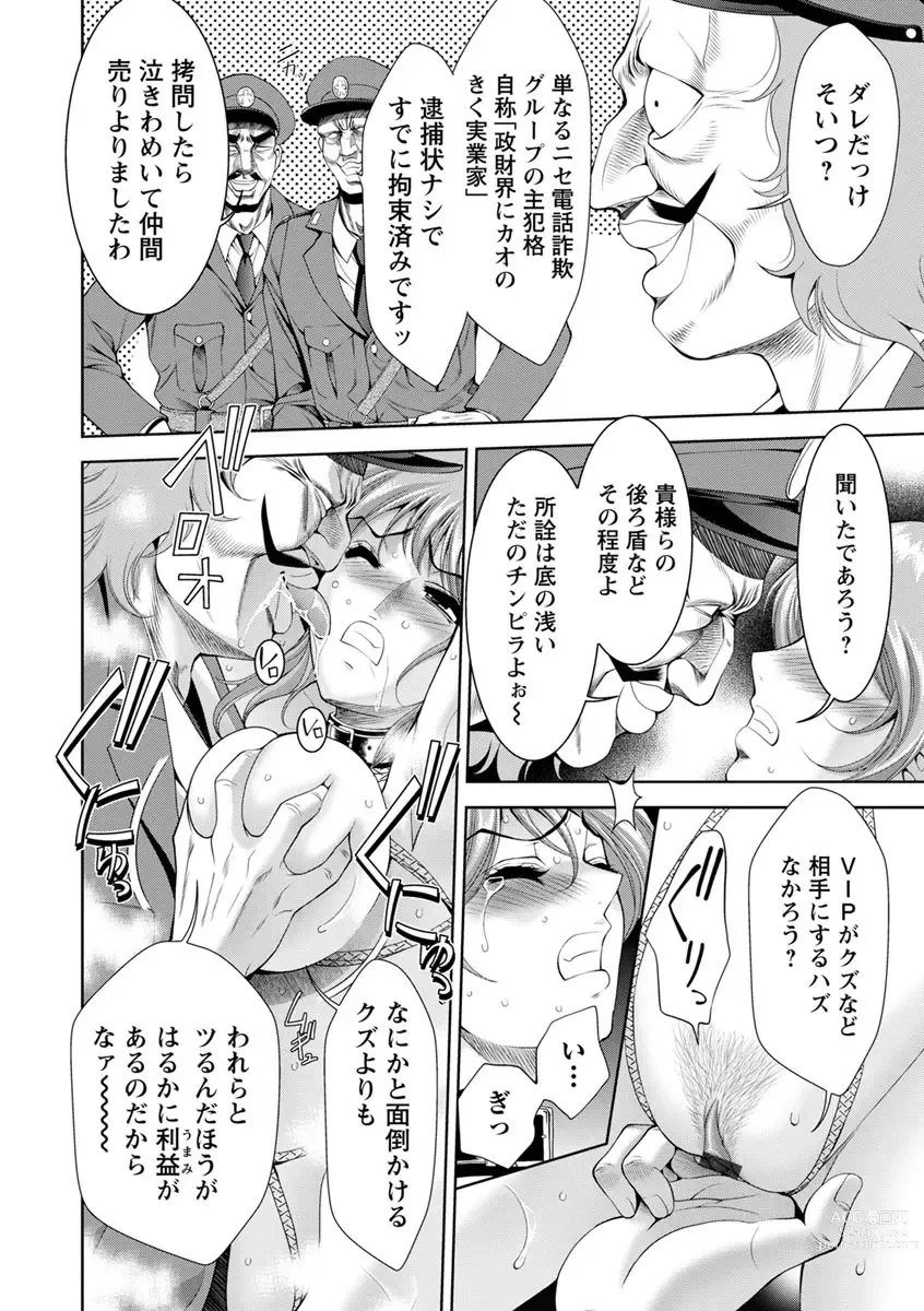 Page 10 of manga Bi Maso Festa - Maguwai no Mesu Niku