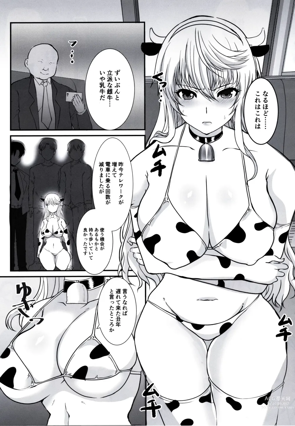 Page 8 of doujinshi Akogare no Sensei wa Chikan Densha de Choukyouzumi Deshita Eto Matome Plus
