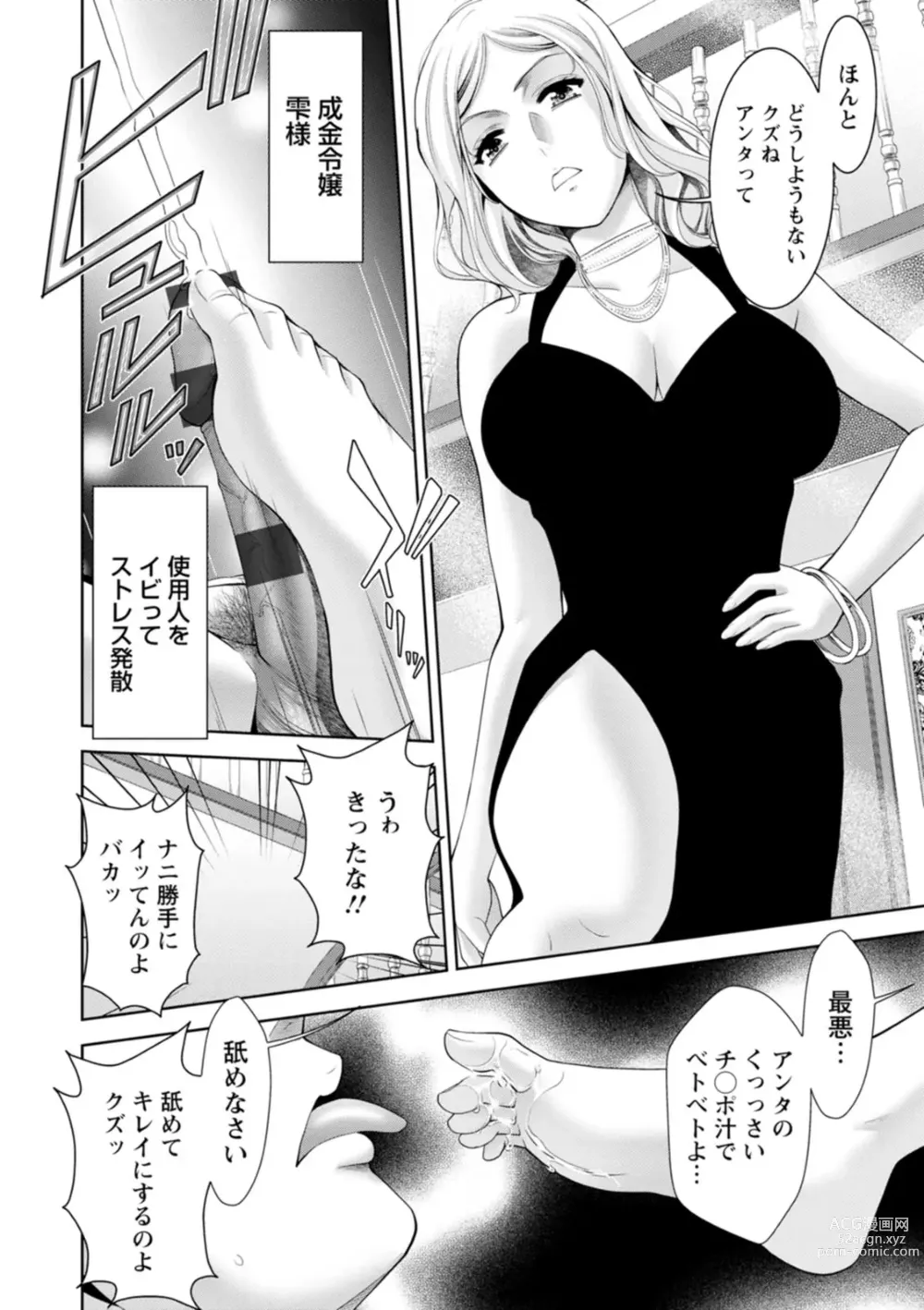 Page 30 of manga Shuchinikurin - Sake and Perverted Flesh