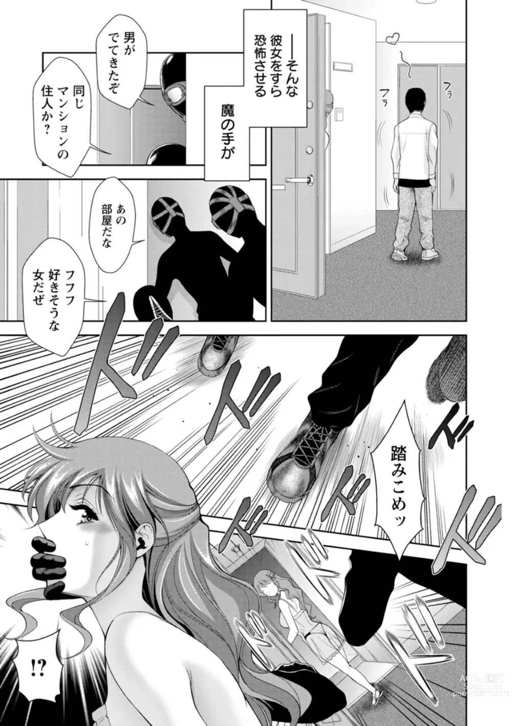 Page 7 of manga Shuchinikurin - Sake and Perverted Flesh