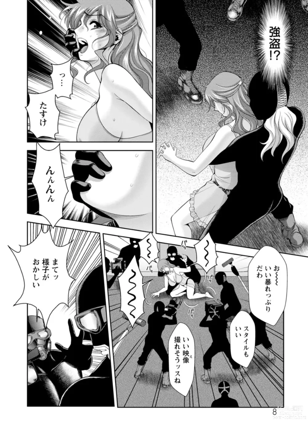 Page 8 of manga Shuchinikurin - Sake and Perverted Flesh