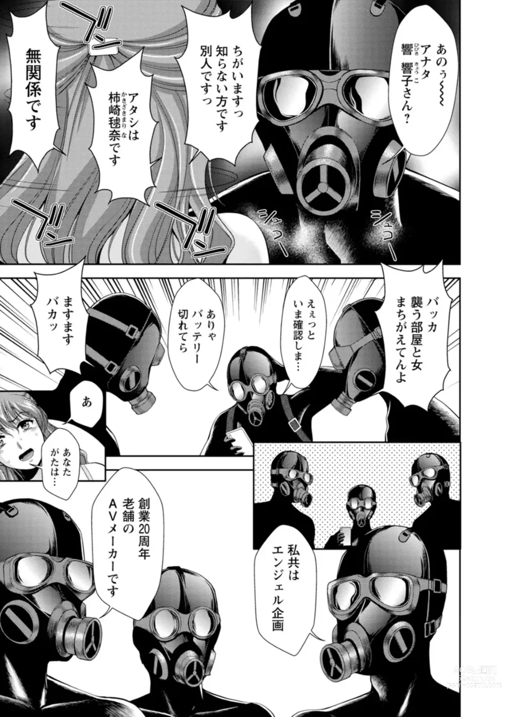 Page 9 of manga Shuchinikurin - Sake and Perverted Flesh