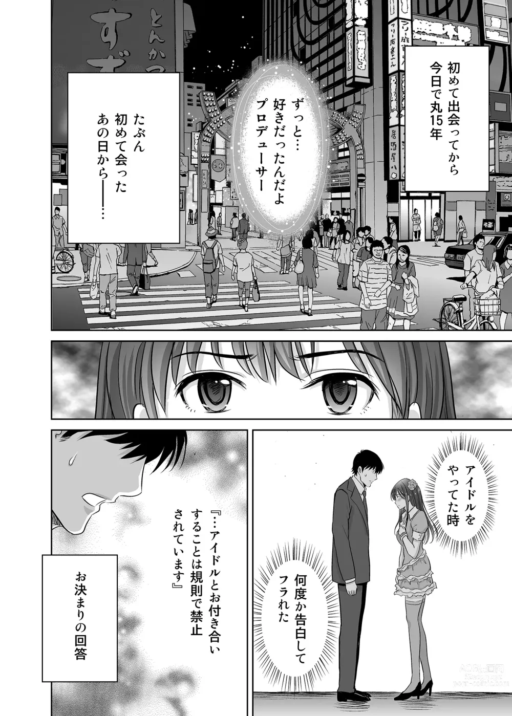 Page 2 of doujinshi shibuya rin 30 sai takeuchi P wo NEtori masu!!