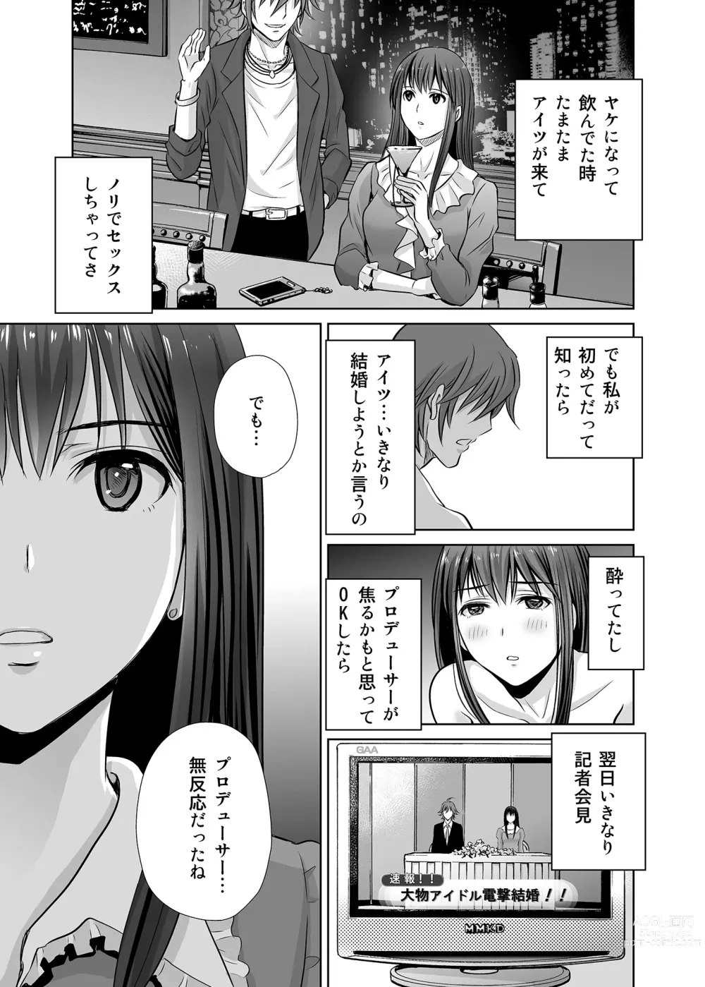 Page 11 of doujinshi shibuya rin 30 sai takeuchi P wo NEtori masu!!
