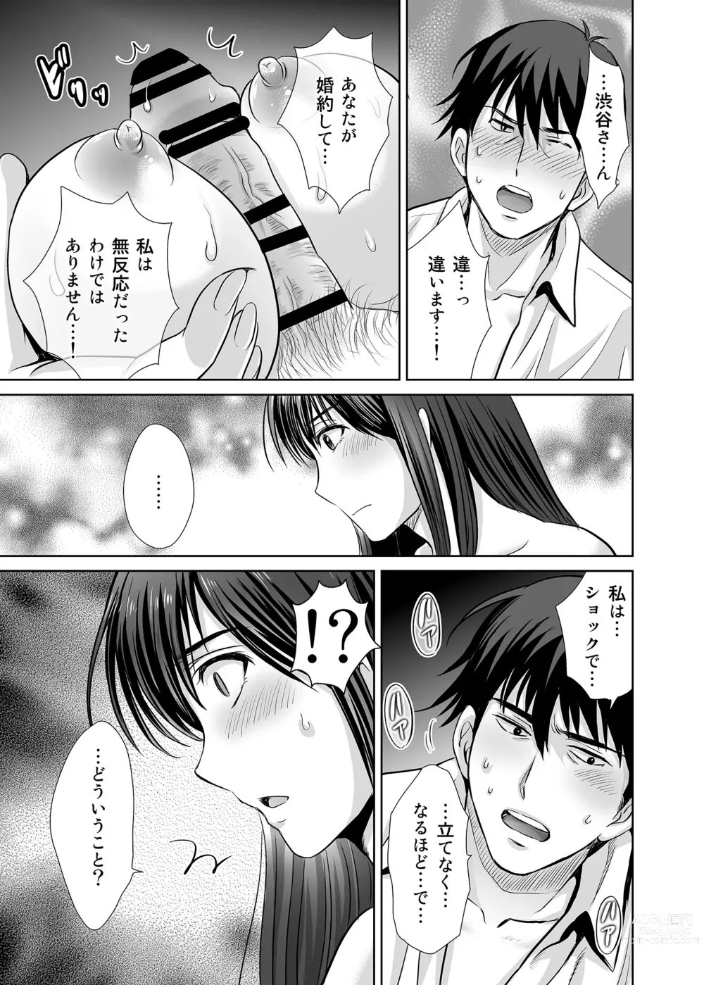 Page 15 of doujinshi shibuya rin 30 sai takeuchi P wo NEtori masu!!