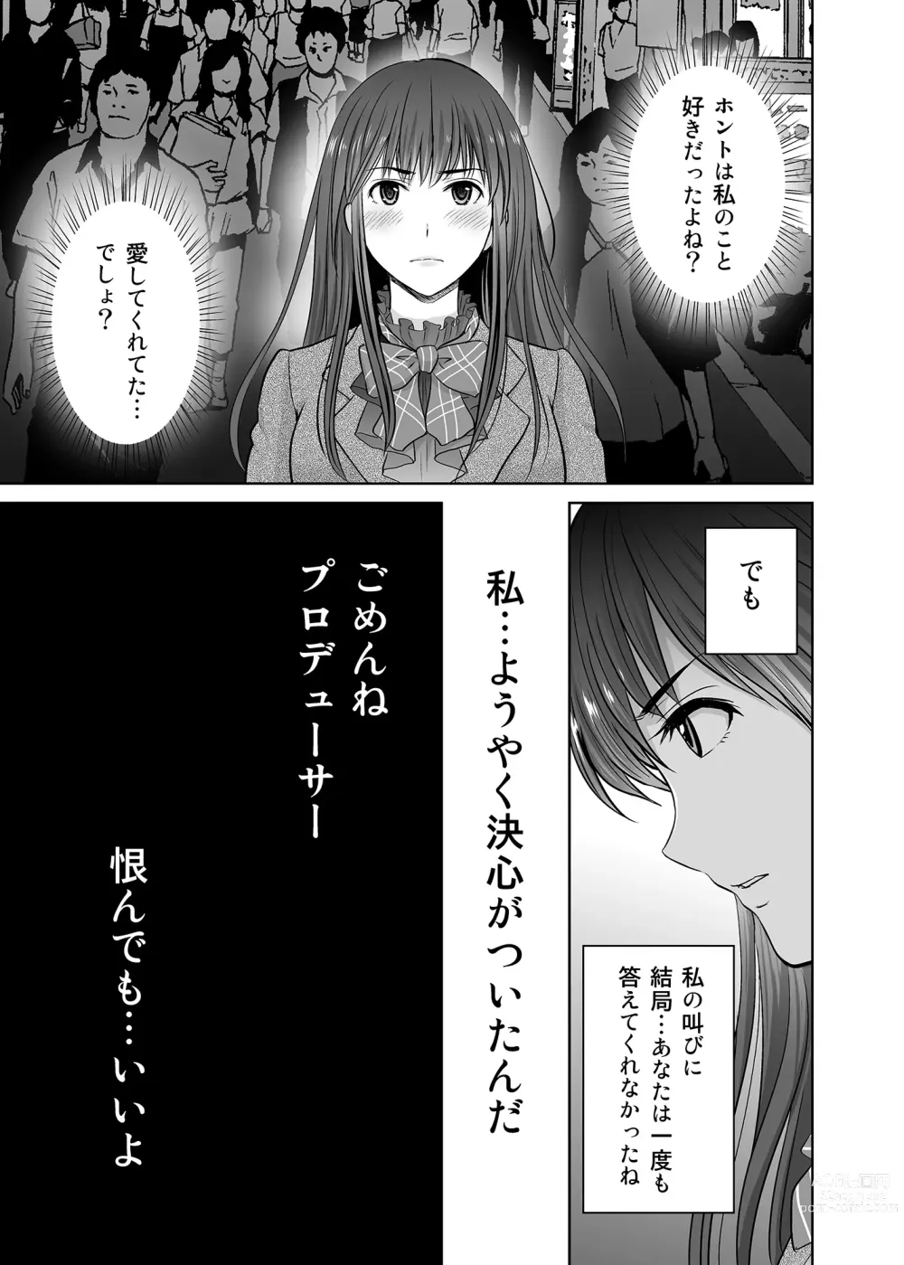 Page 3 of doujinshi shibuya rin 30 sai takeuchi P wo NEtori masu!!