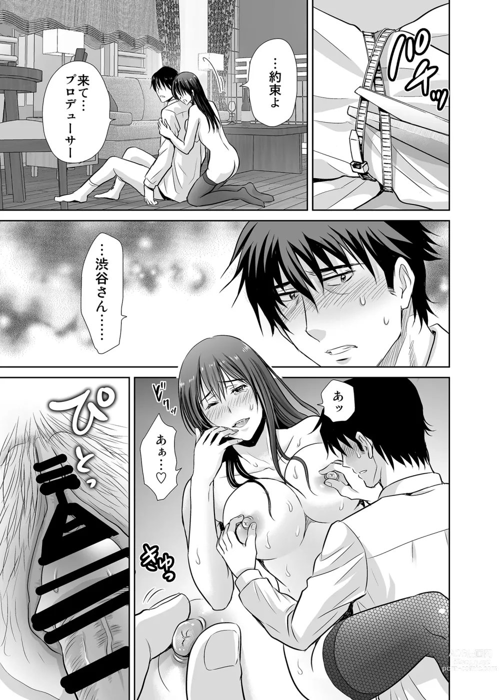 Page 25 of doujinshi shibuya rin 30 sai takeuchi P wo NEtori masu!!