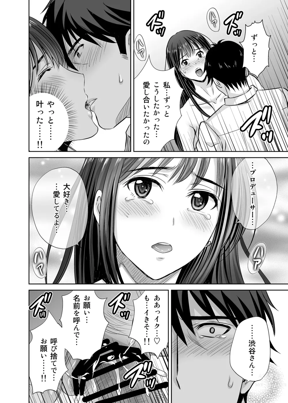 Page 32 of doujinshi shibuya rin 30 sai takeuchi P wo NEtori masu!!