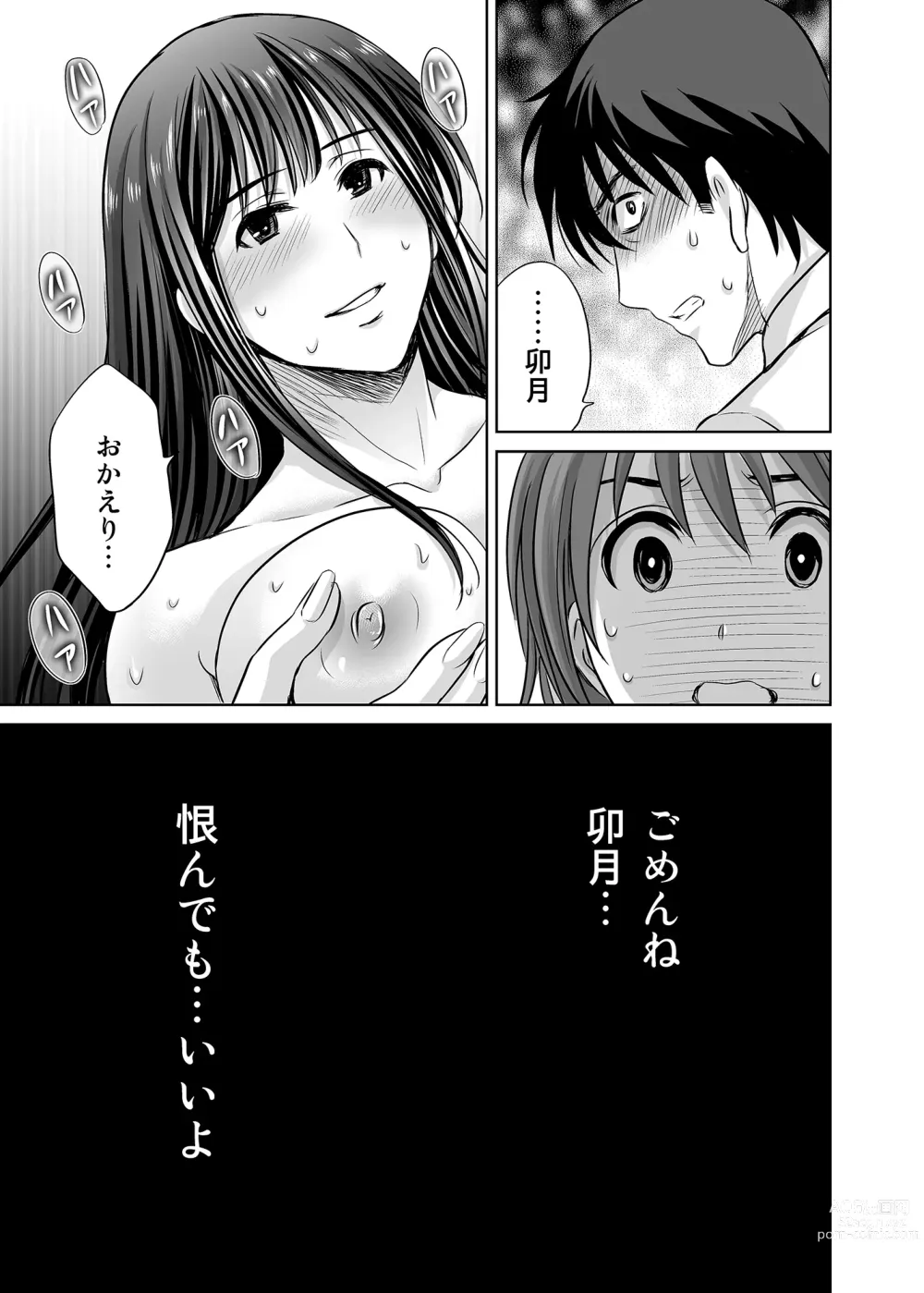 Page 35 of doujinshi shibuya rin 30 sai takeuchi P wo NEtori masu!!