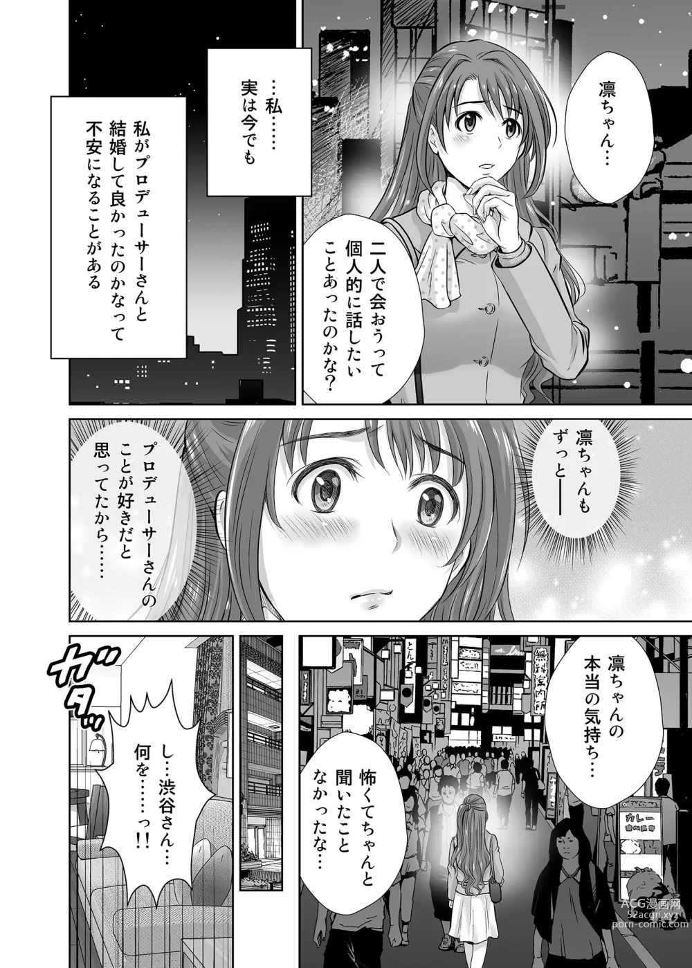 Page 38 of doujinshi shibuya rin 30 sai takeuchi P wo NEtori masu!!