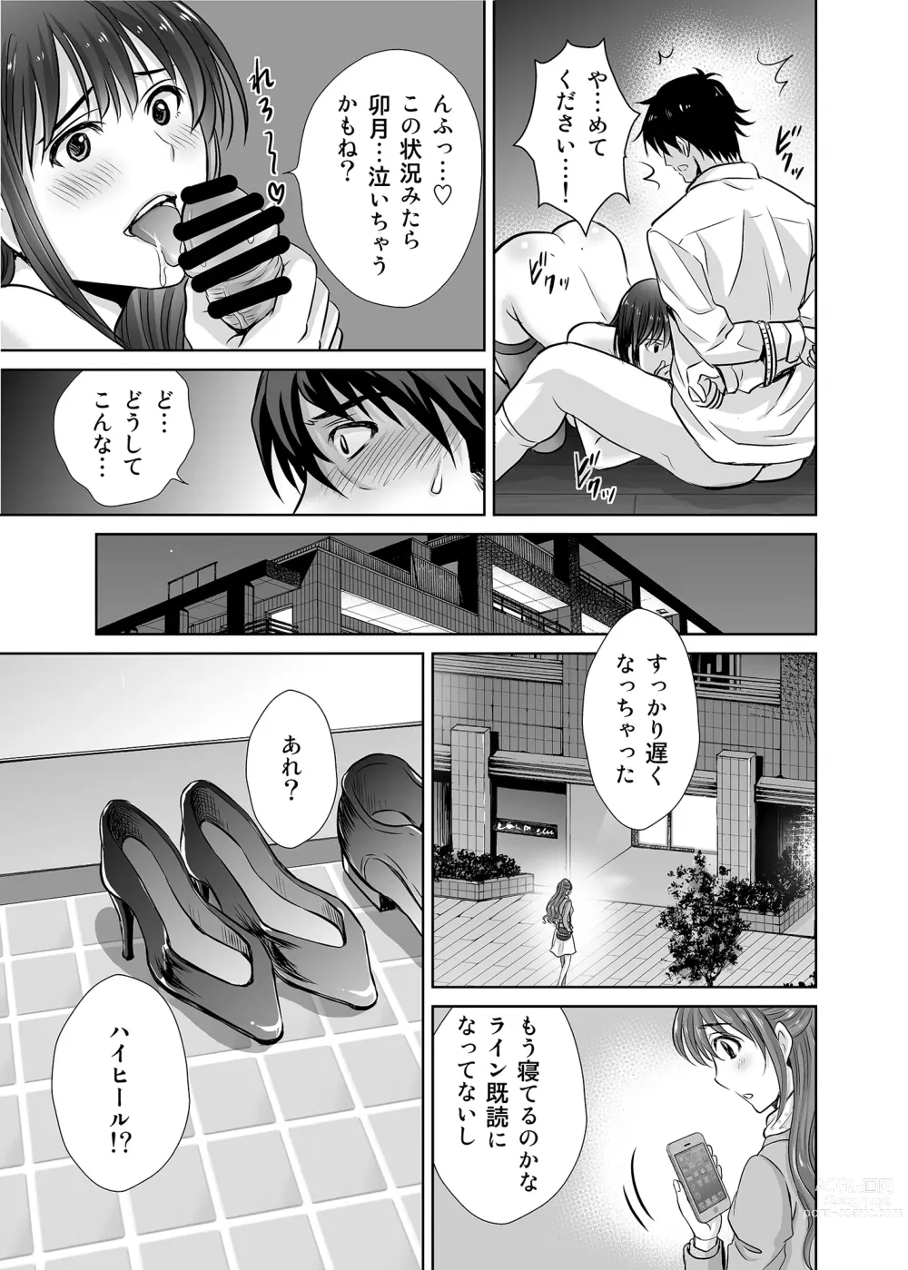 Page 39 of doujinshi shibuya rin 30 sai takeuchi P wo NEtori masu!!