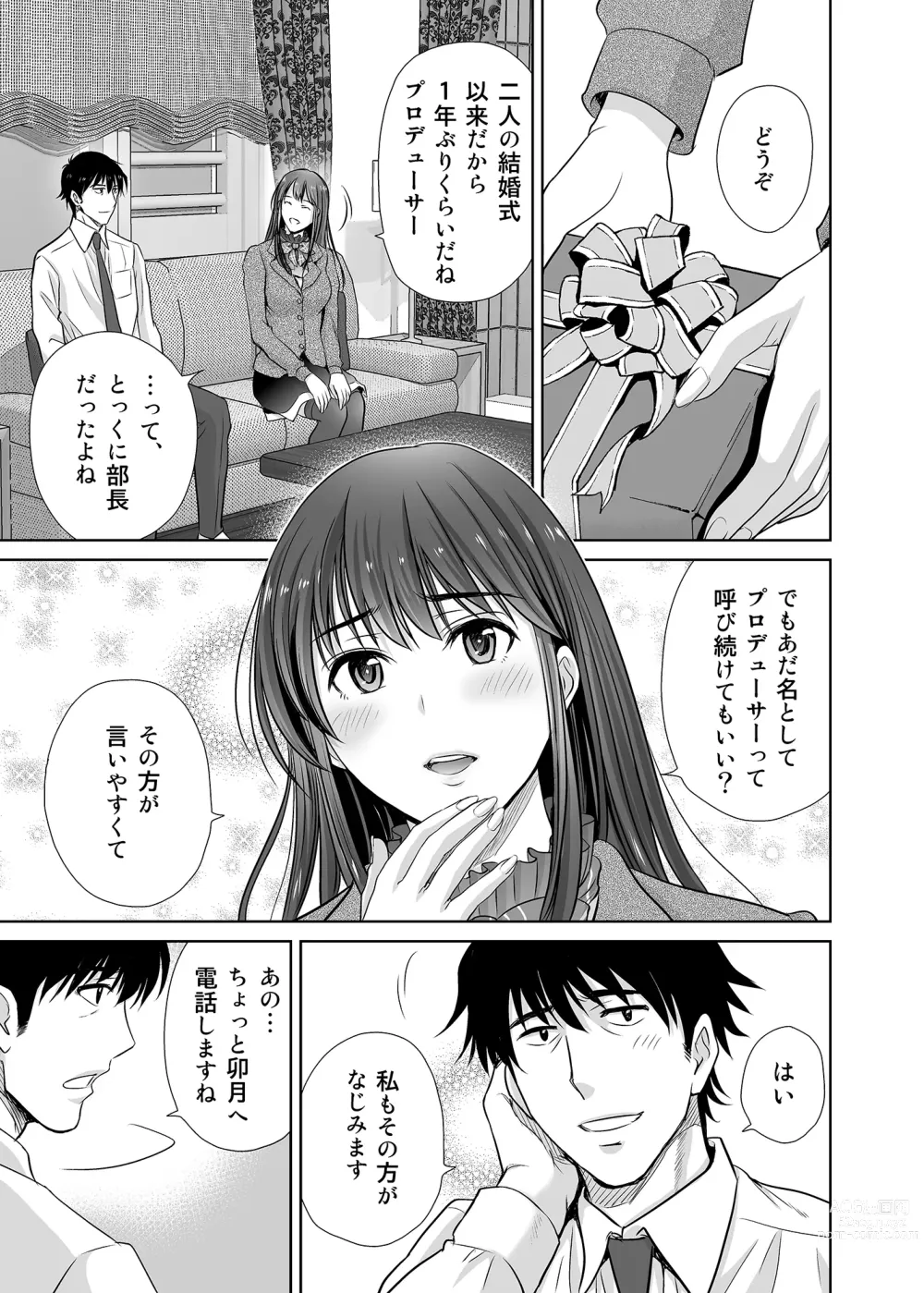 Page 5 of doujinshi shibuya rin 30 sai takeuchi P wo NEtori masu!!