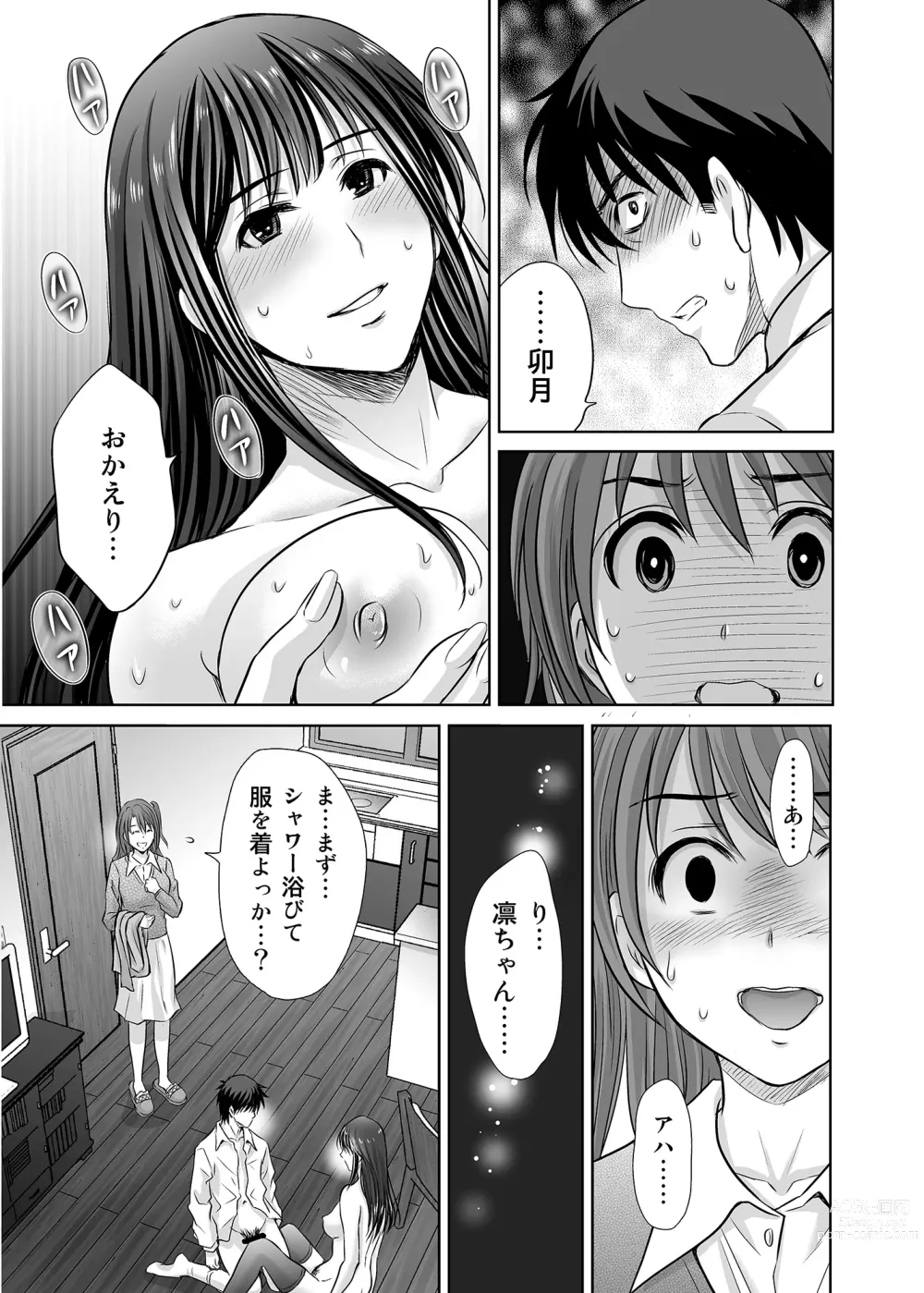 Page 41 of doujinshi shibuya rin 30 sai takeuchi P wo NEtori masu!!