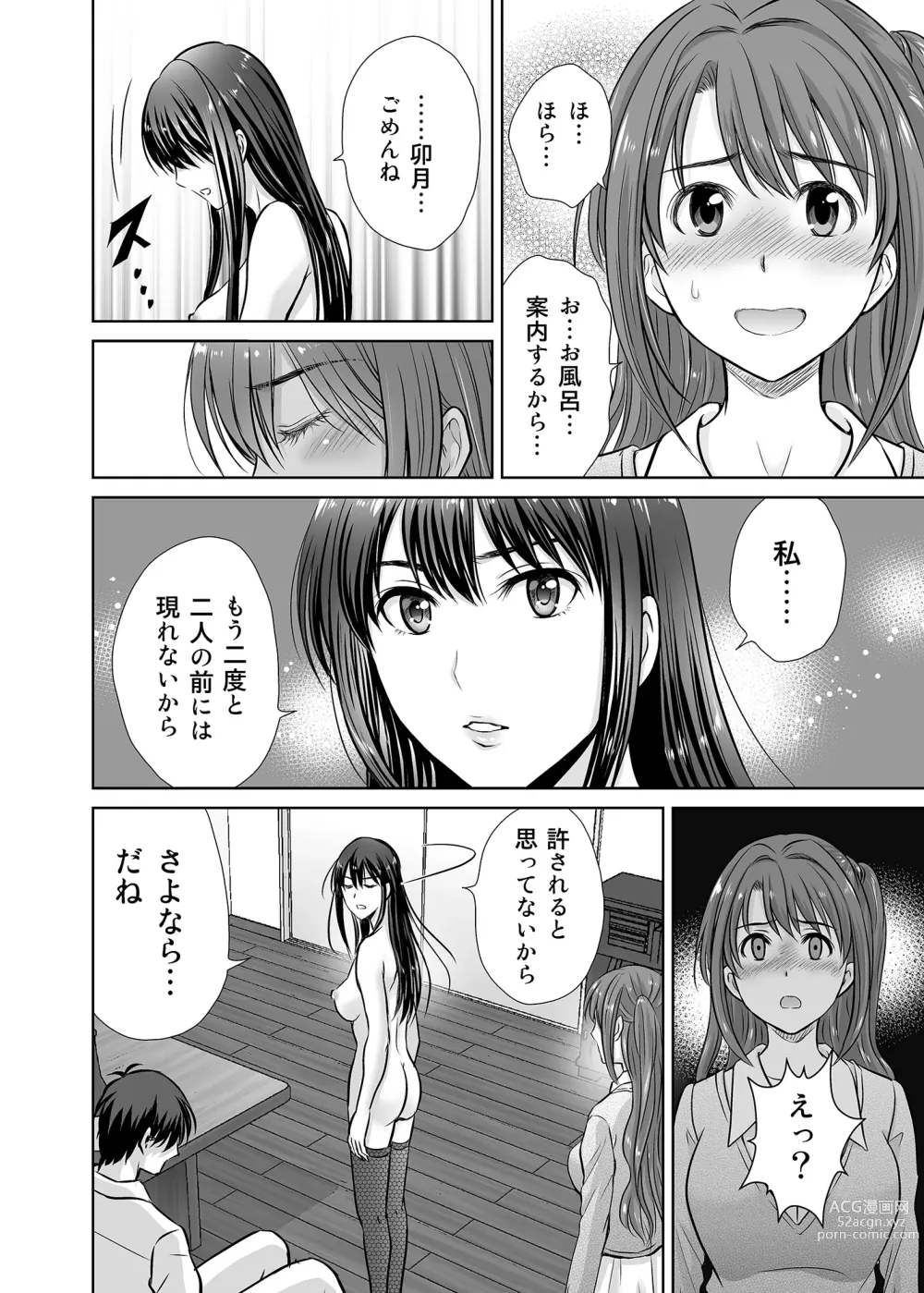 Page 42 of doujinshi shibuya rin 30 sai takeuchi P wo NEtori masu!!