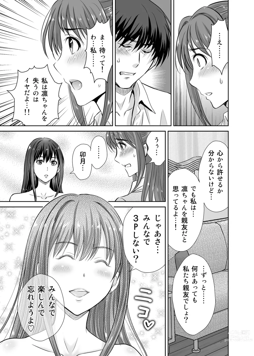 Page 43 of doujinshi shibuya rin 30 sai takeuchi P wo NEtori masu!!