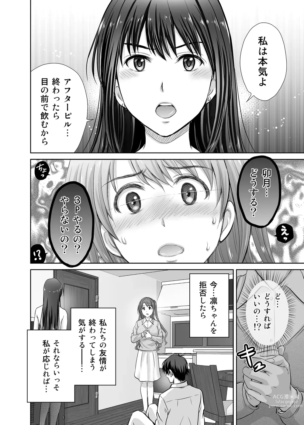 Page 44 of doujinshi shibuya rin 30 sai takeuchi P wo NEtori masu!!