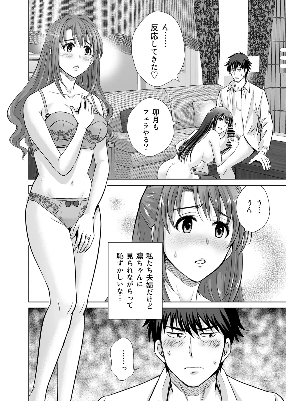 Page 46 of doujinshi shibuya rin 30 sai takeuchi P wo NEtori masu!!