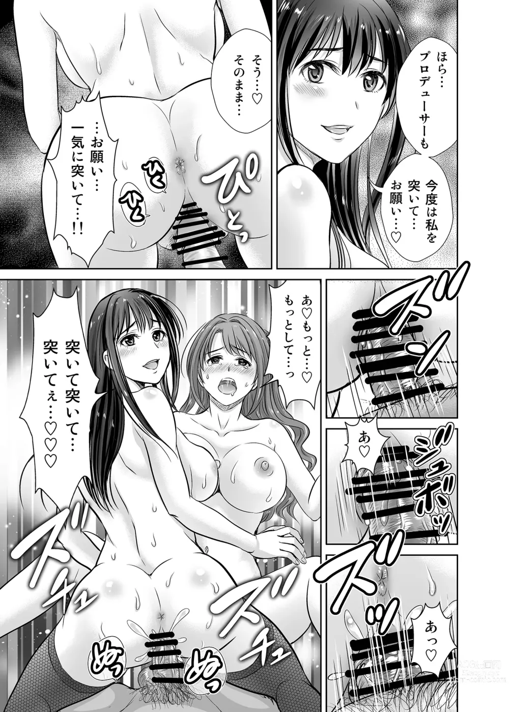 Page 55 of doujinshi shibuya rin 30 sai takeuchi P wo NEtori masu!!