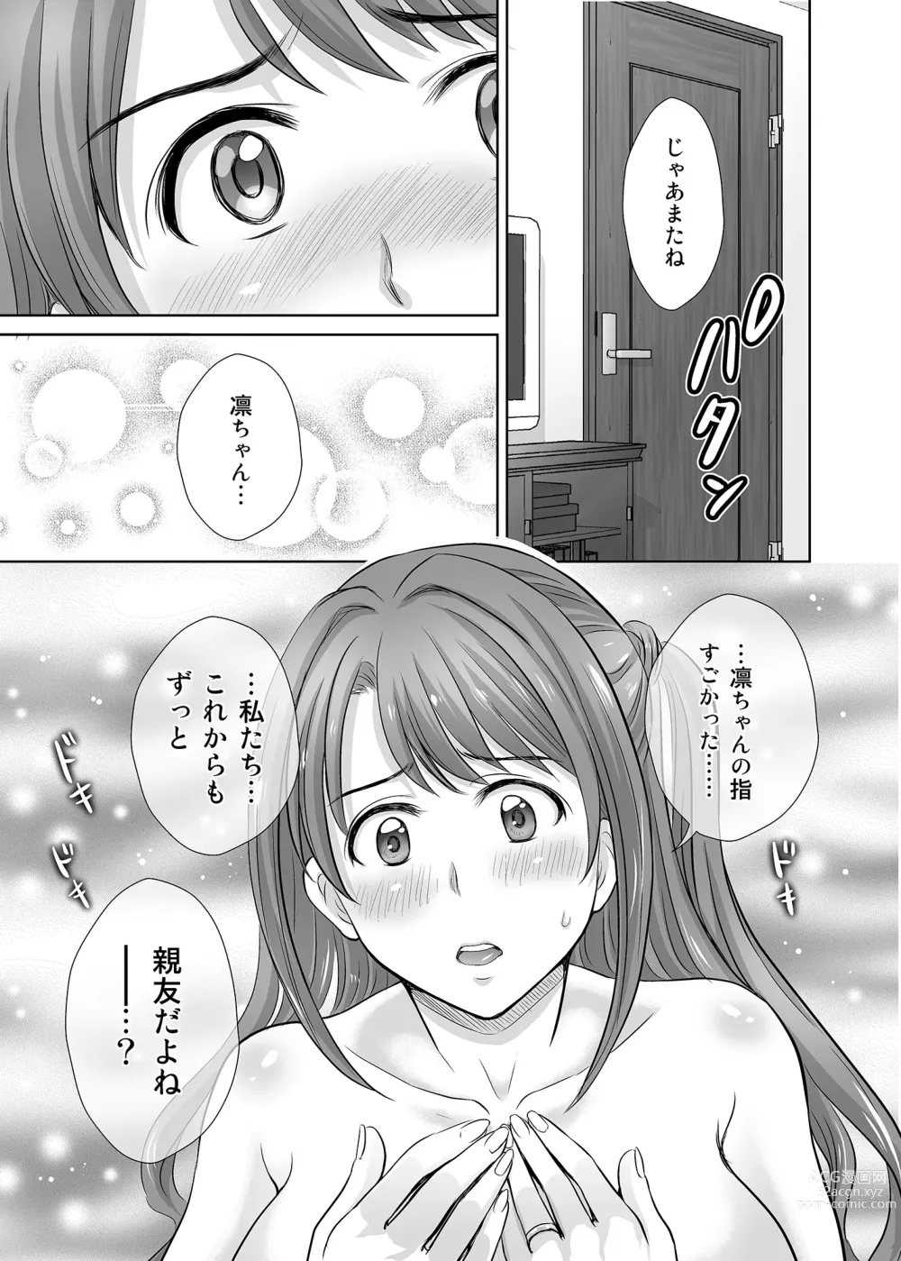 Page 59 of doujinshi shibuya rin 30 sai takeuchi P wo NEtori masu!!