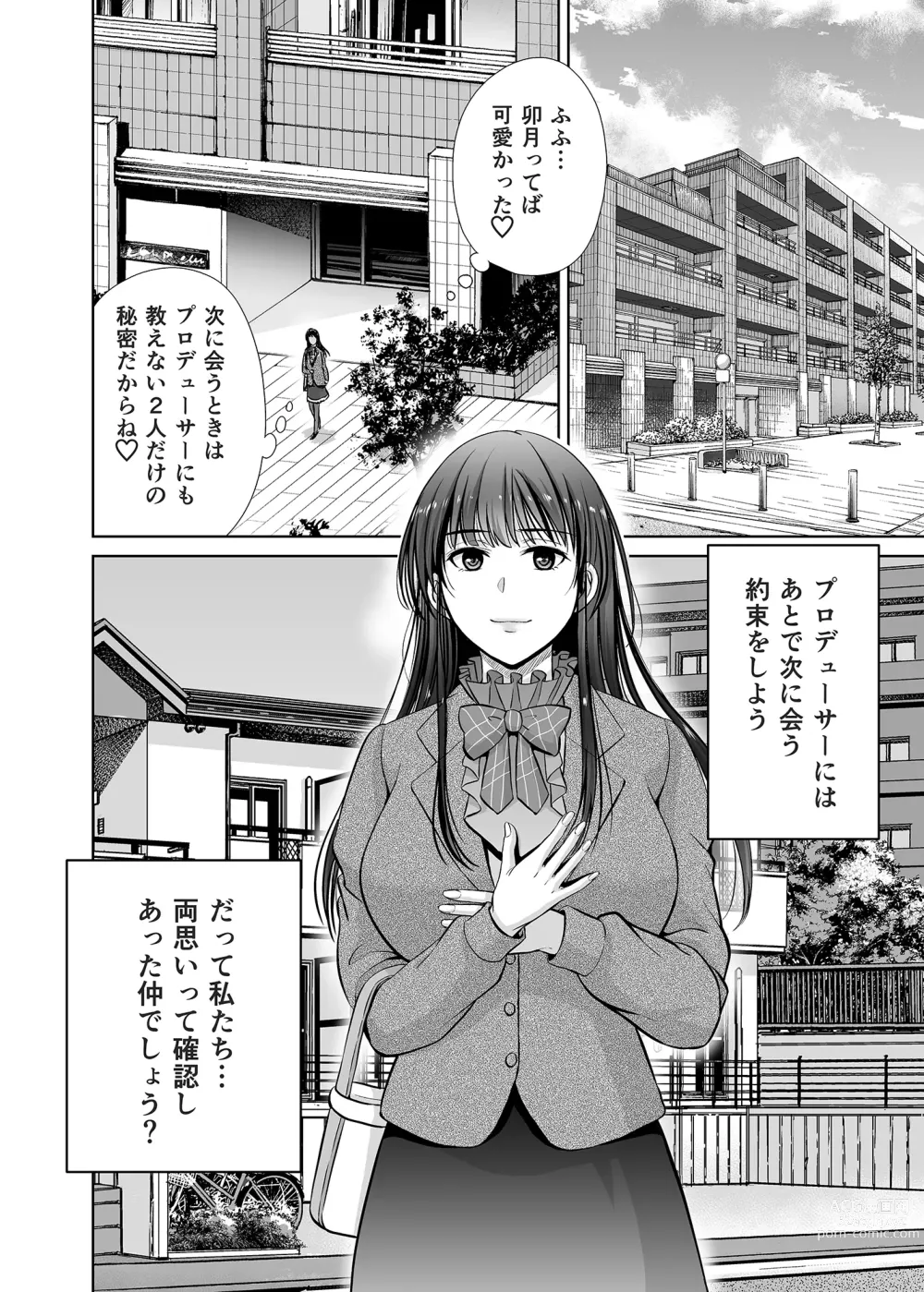 Page 60 of doujinshi shibuya rin 30 sai takeuchi P wo NEtori masu!!